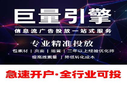 信息流托管助力企业营销案例